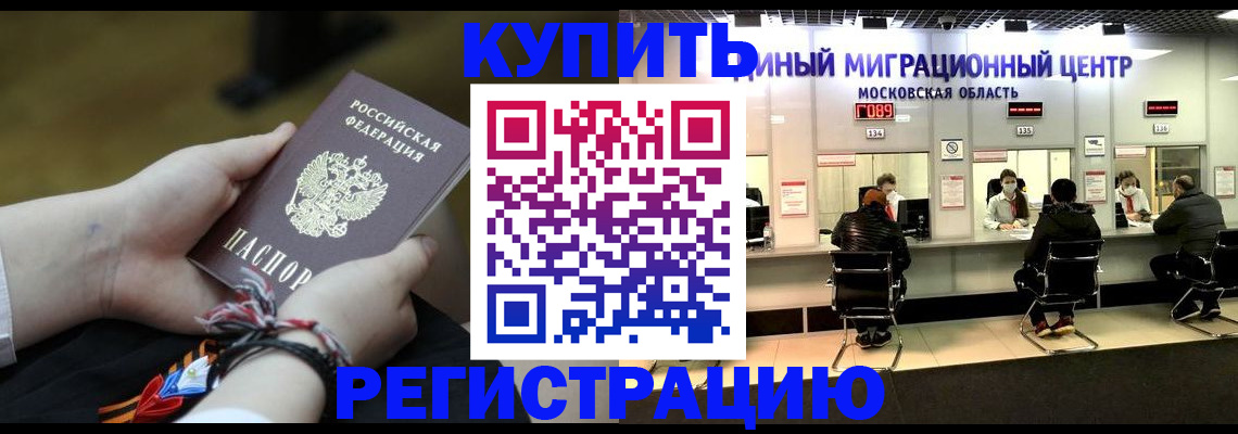 временная регистрация для школы в Рузаевке