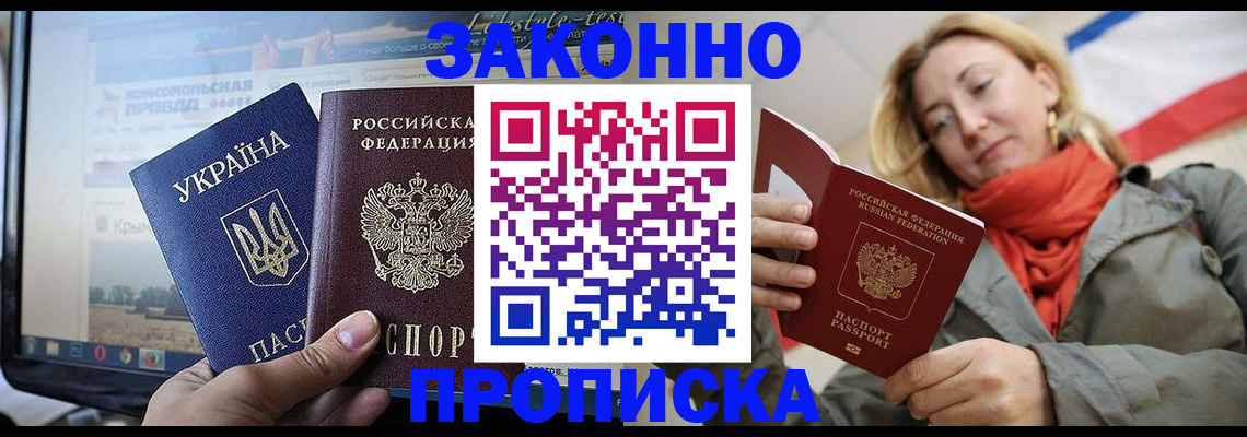 временная регистрация для всех в Рузаевке